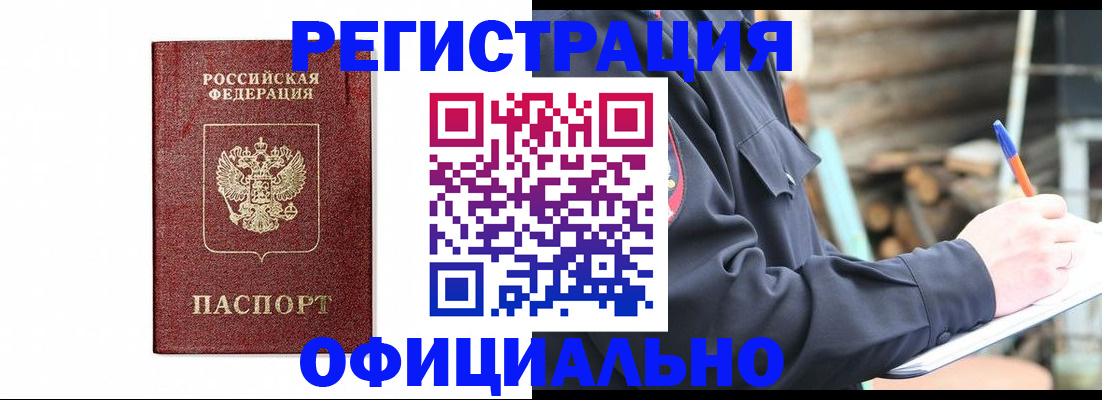 прописка для кредита в Судогде