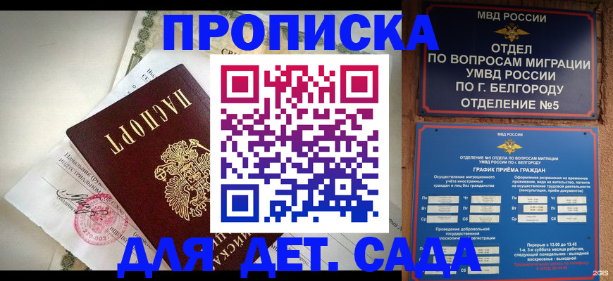 временная регистрация адрес в Судогде