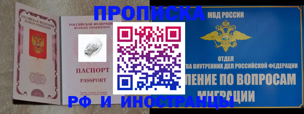 временная прописка в Судогде