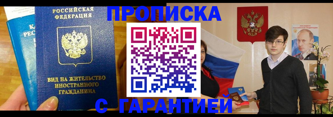прописка для школы в Судогде