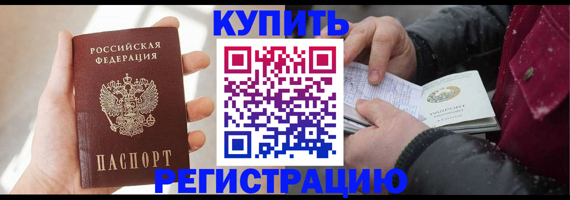 прописка законно в Судогде