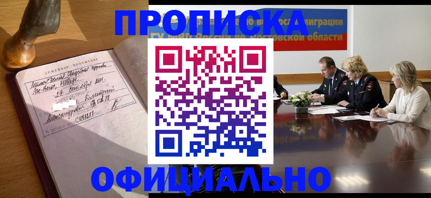 прописка гарантия в Судогде