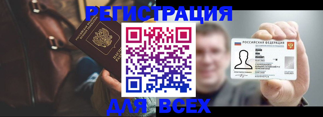 временная регистрация в квартире в Судогде
