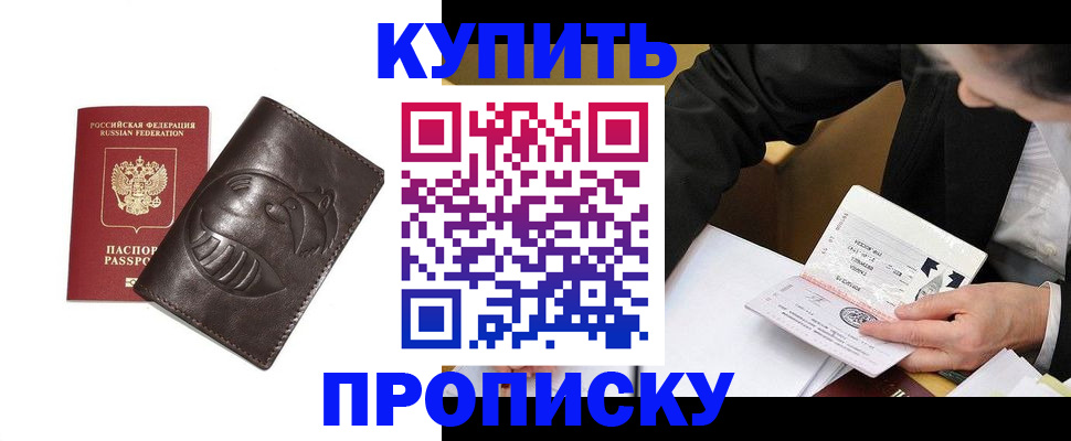 прописка для работы в Судогде