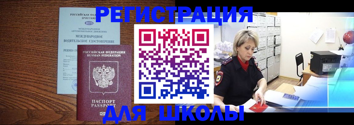 временная регистрация в Судогде