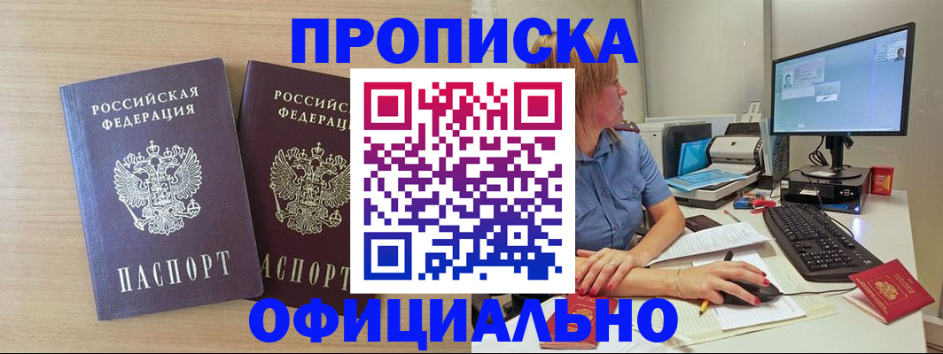 прописка гарантия в Судогде